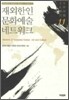 재외한인 문화예술 네트워크