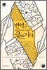 번역은 글쓰기다