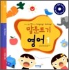 말문 트기 영어 1