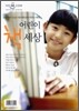 어린이 책세상 [2009년]
