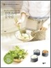 흙, 바다, 바람의 맛을 뿌린 천연조미 상차림