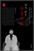 다시 읽는 단군신화