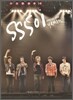 SS 501 U.R.Man Special