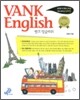 반크 잉글리쉬 VANK English