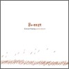 Eunice Hwang (유니스 황) - Breeze
