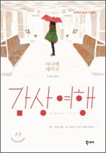 감상 여행