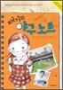매기의 야구 노트