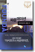 파운데이션 4