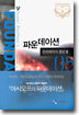 파운데이션 5