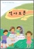 역사토론 1호