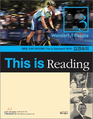 This is Reading 초급 3 Wonderful People