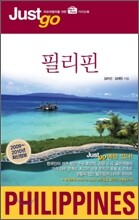 필리핀