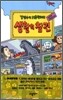 생활의 참견 New Season