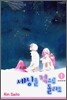 세상을 적으로 돌려도 1