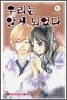 우리는 알게 되었다 5