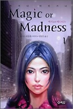 Magic or Madness 매직 오어 매드니스 1