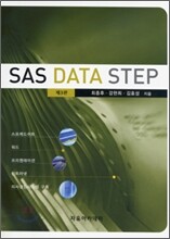 SAS DATA STEP