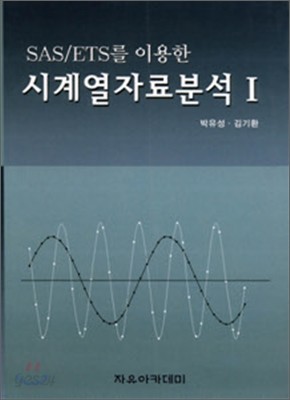 시계열자료분석 1