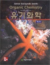 유기화학