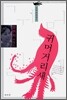귀머거리 새
