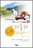 내 자동차 관리 잘하기