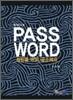 PASS WORD 최빈출 어휘 급소체크