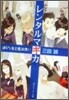 レンタルマギカ 滅びし龍と魔法使い