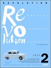 레볼루션 레벨 ReVolution Level 2