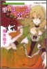 ヴィクトリアン.ロ-ズ.テ-ラ- 聖者は薔薇にささやいて