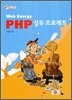 PHP 실무 프로젝트