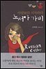 노서아 가비