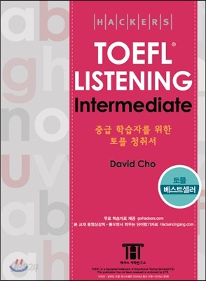 Hackers TOEFL Listening Intermediate iBT 해커스 토플 리스닝 인터미디엇