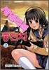 세일러복과 중전차 2