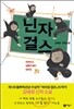 닌자 걸스