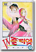 W줄리엣 13