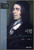 시험