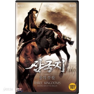 삼국지:용의부활 SE (2disc, 일반케이스)