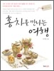 홍차를 만나는 여행
