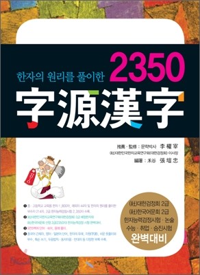 2350 자원한자