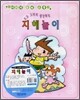 지혜놀이