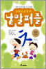 6학년 교과서 낱말퍼즐
