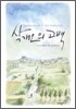 삭개오의 고백