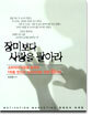 장미보다 사랑을 팔아라
