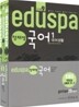 2010 EBS 방송교재 EDUSPA 9급 정채영 국어