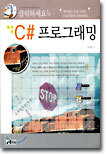 C# 프로그래밍