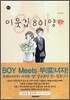 이웃집 801양 2
