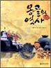 몽골의 역사