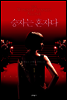 승자는 혼자다 1