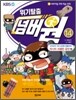 위기탈출 넘버원 14
