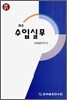 수입 실무